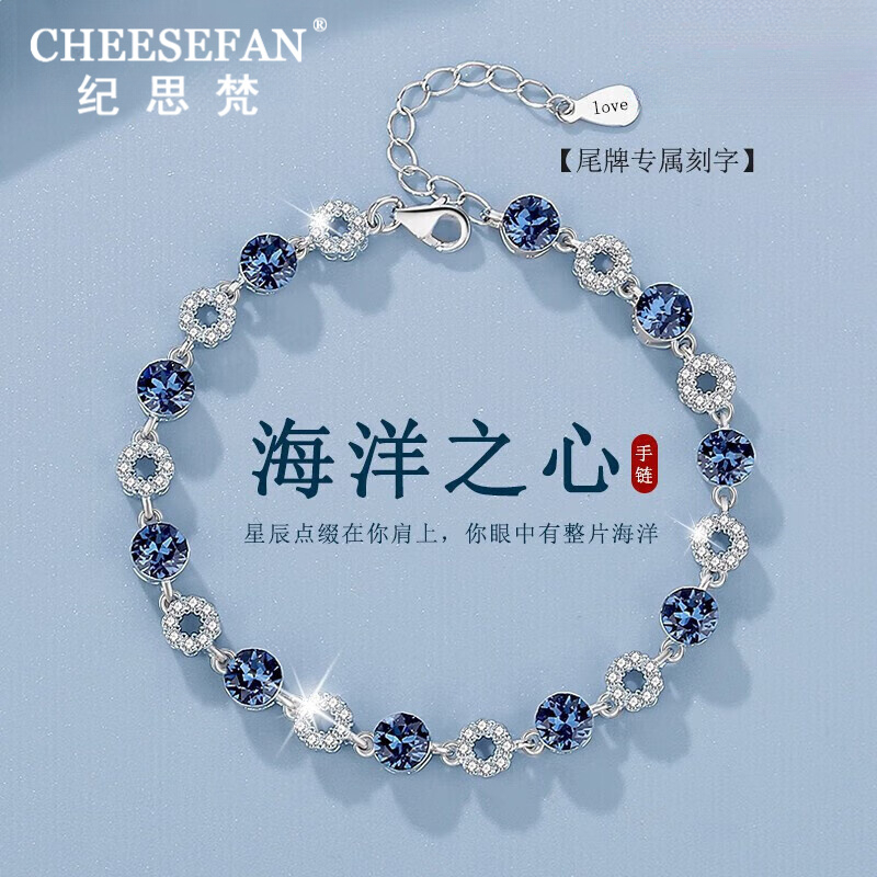 CHEESEFAN/纪思梵 合金合成锆石手链 轻奢手链女情人节礼物送女友