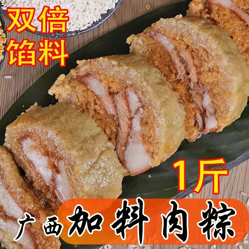 广西特产超大肉粽1斤装500克端午送礼板栗蛋黄鲜肉粽真空包装