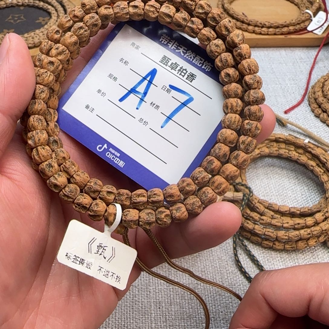 柏香籽/百香籽吊坠7