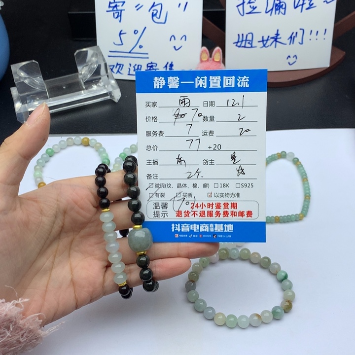 雨***Y翡翠未镶嵌手链1111