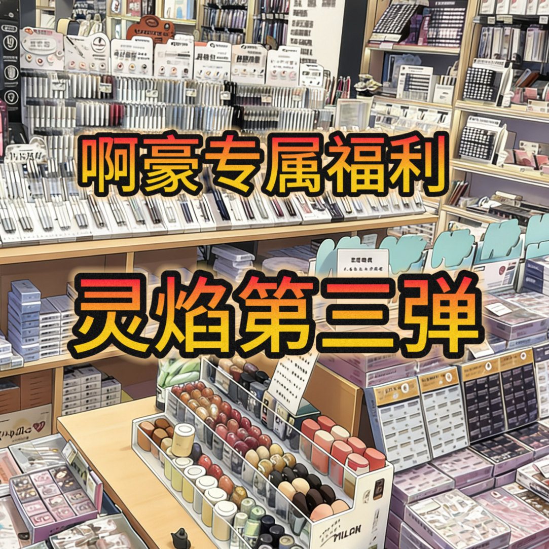 灵焰第三弹电影收藏卡牌