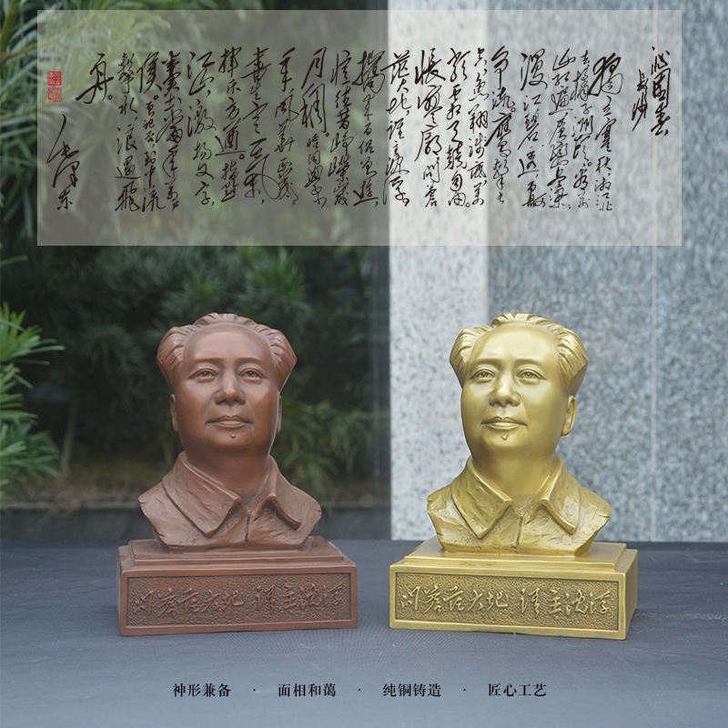 毛主席铜像 问苍茫大地款毛爷爷摆件 客厅办公室书房摆件日常送礼