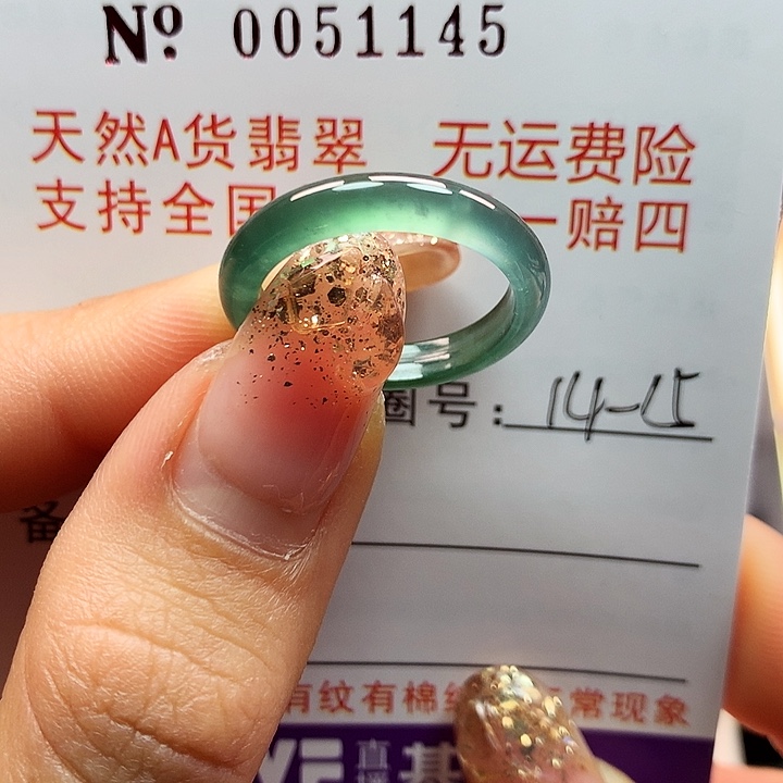 翡翠戒指未镶嵌拉派