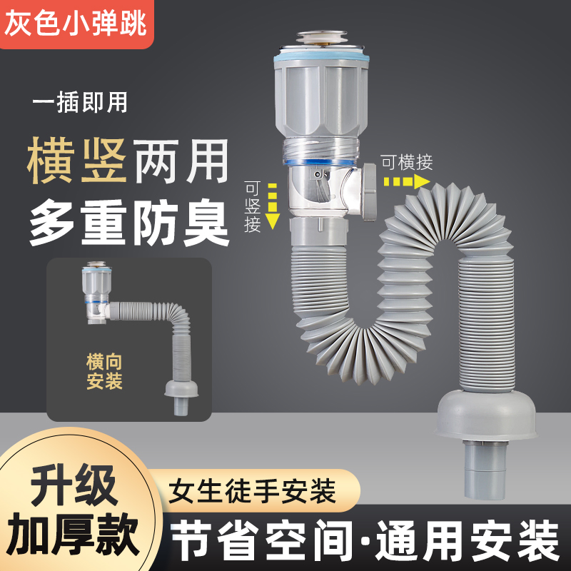 家用洗脸盆小盖弹跳纯铜下水管配套洗手池管道横竖通用防臭下水器