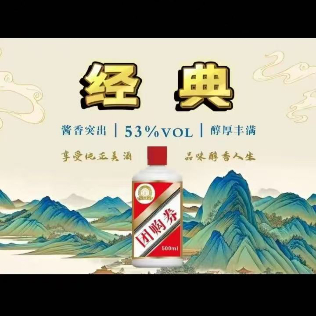 新经典53度原箱6瓶