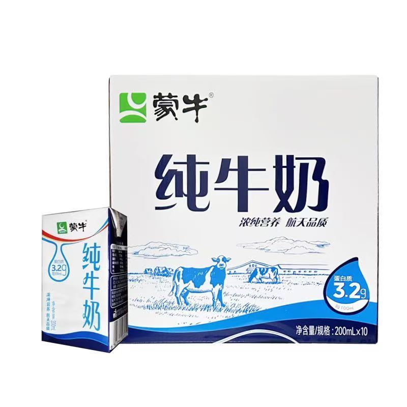 蒙牛纯牛奶250ml10盒营养早餐奶高性价比清仓全脂营养健康奶