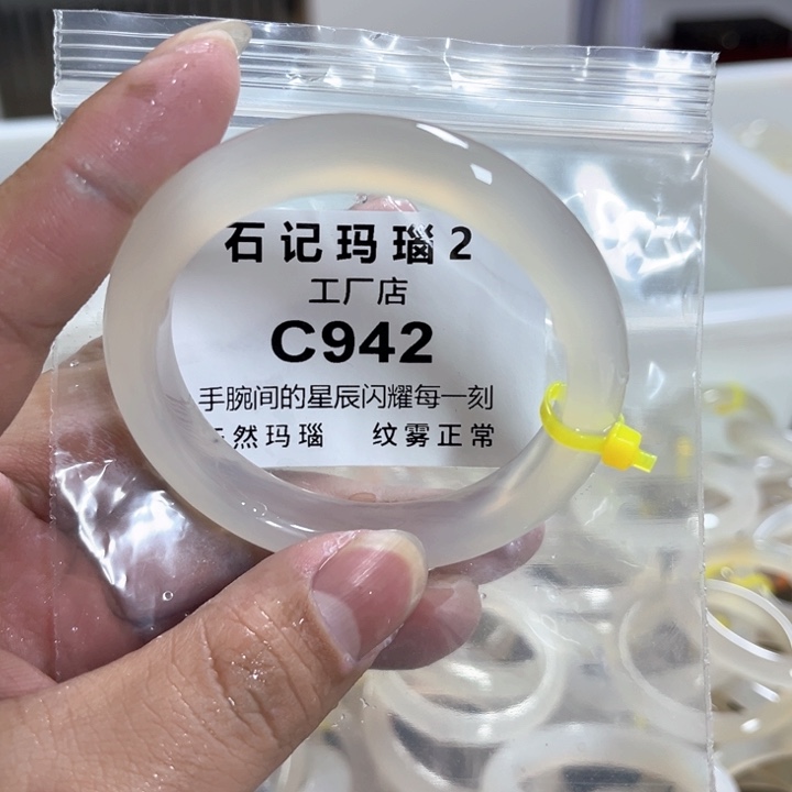 玛瑙/玉髓手镯未镶嵌周*头55