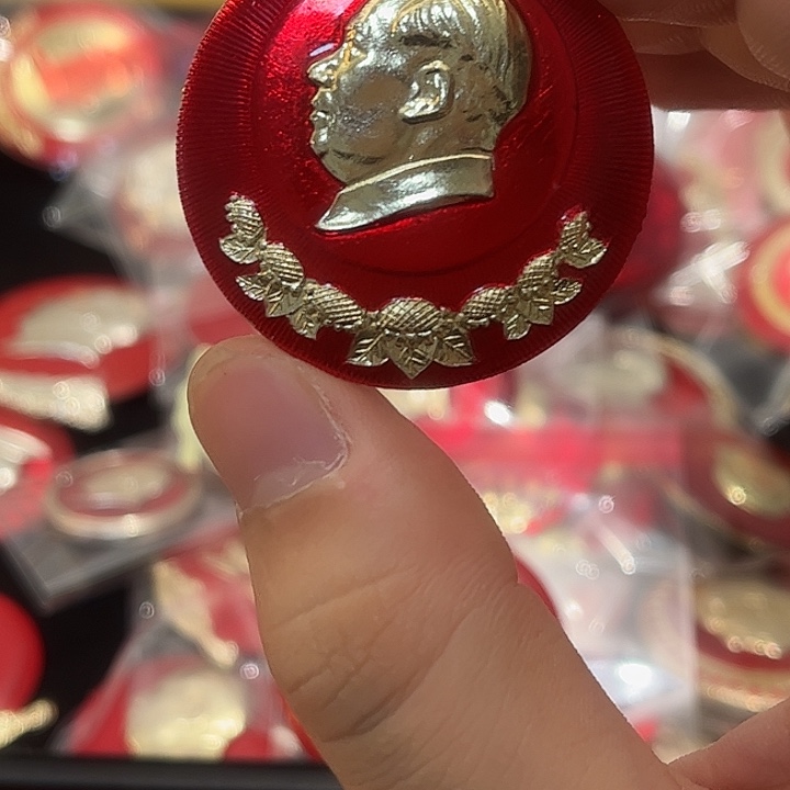 用***8像章一一一高贵轻扬在