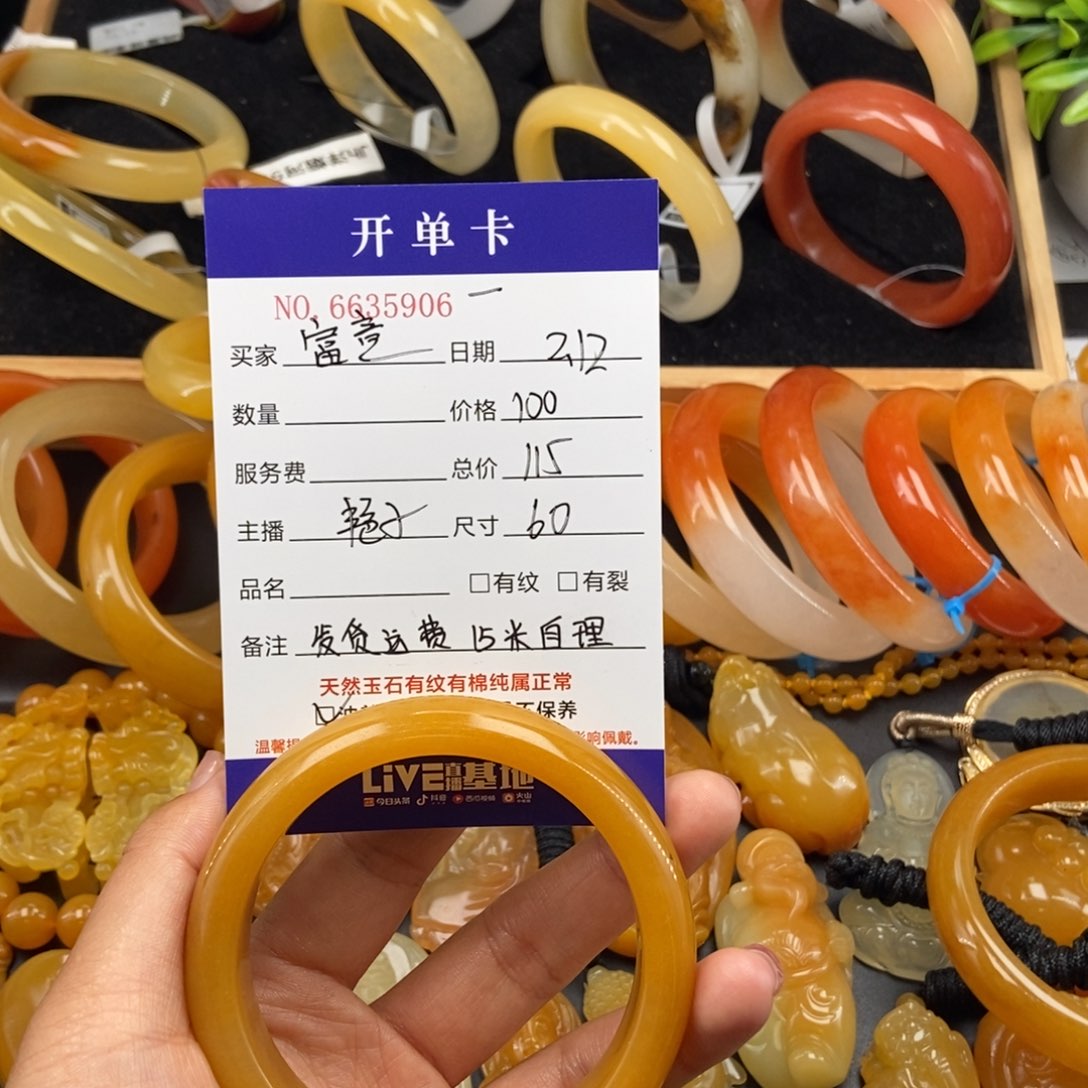 石英质玉（黄龙玉）手镯未镶嵌富****）35906