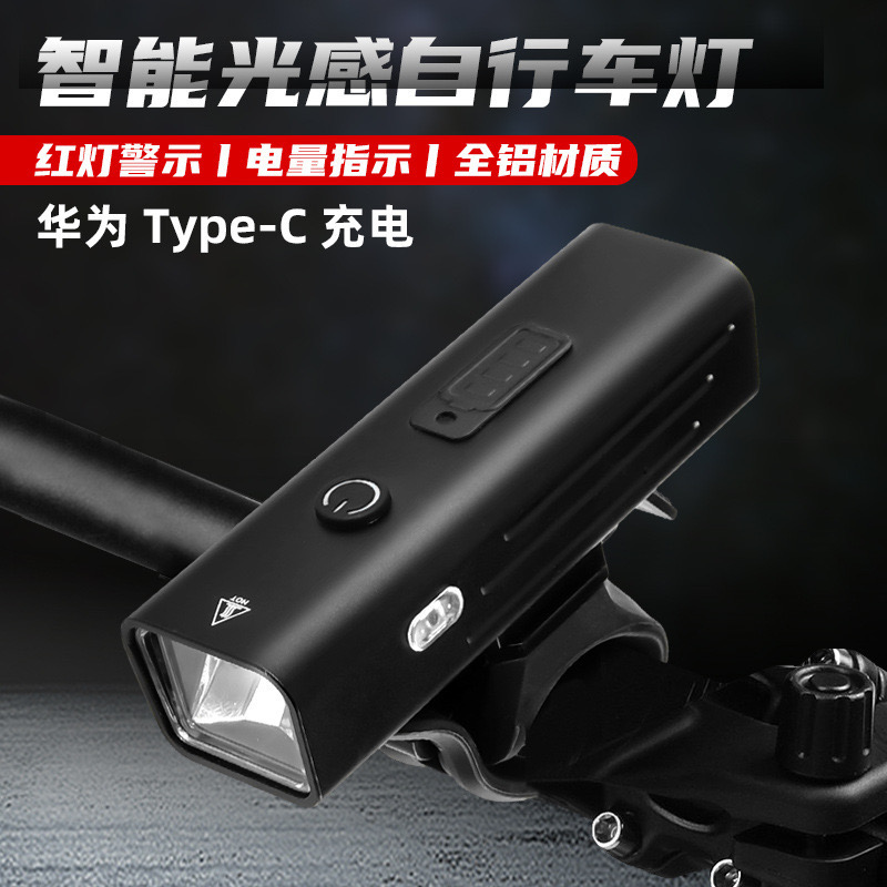 德规感应铝合金公路自行车前灯防水实用夜骑行前照山地手电筒装备