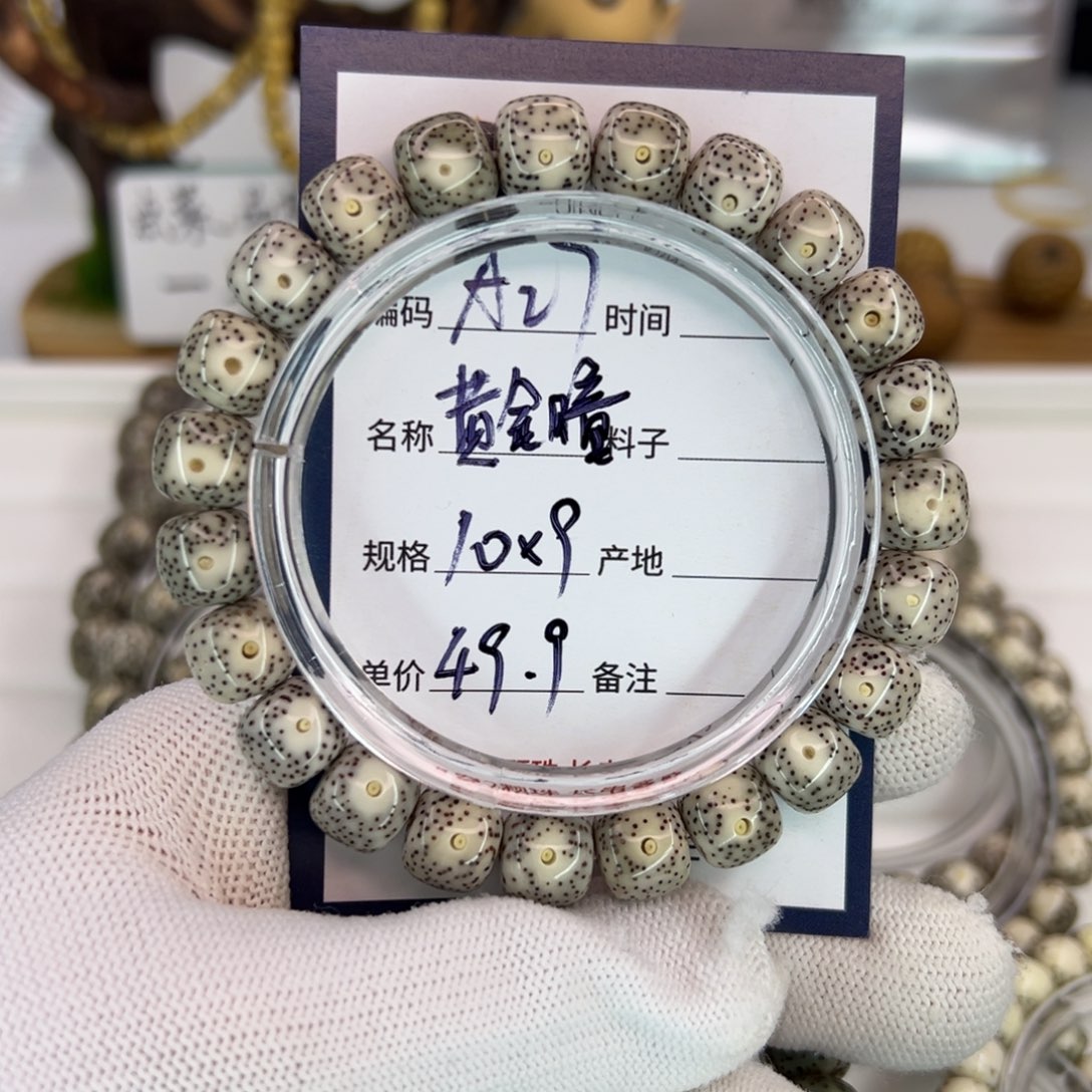 吊坠星月菩提黄金瞳