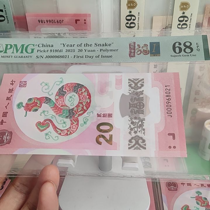 一***蛇000968021蛇钞塑料钞美评68