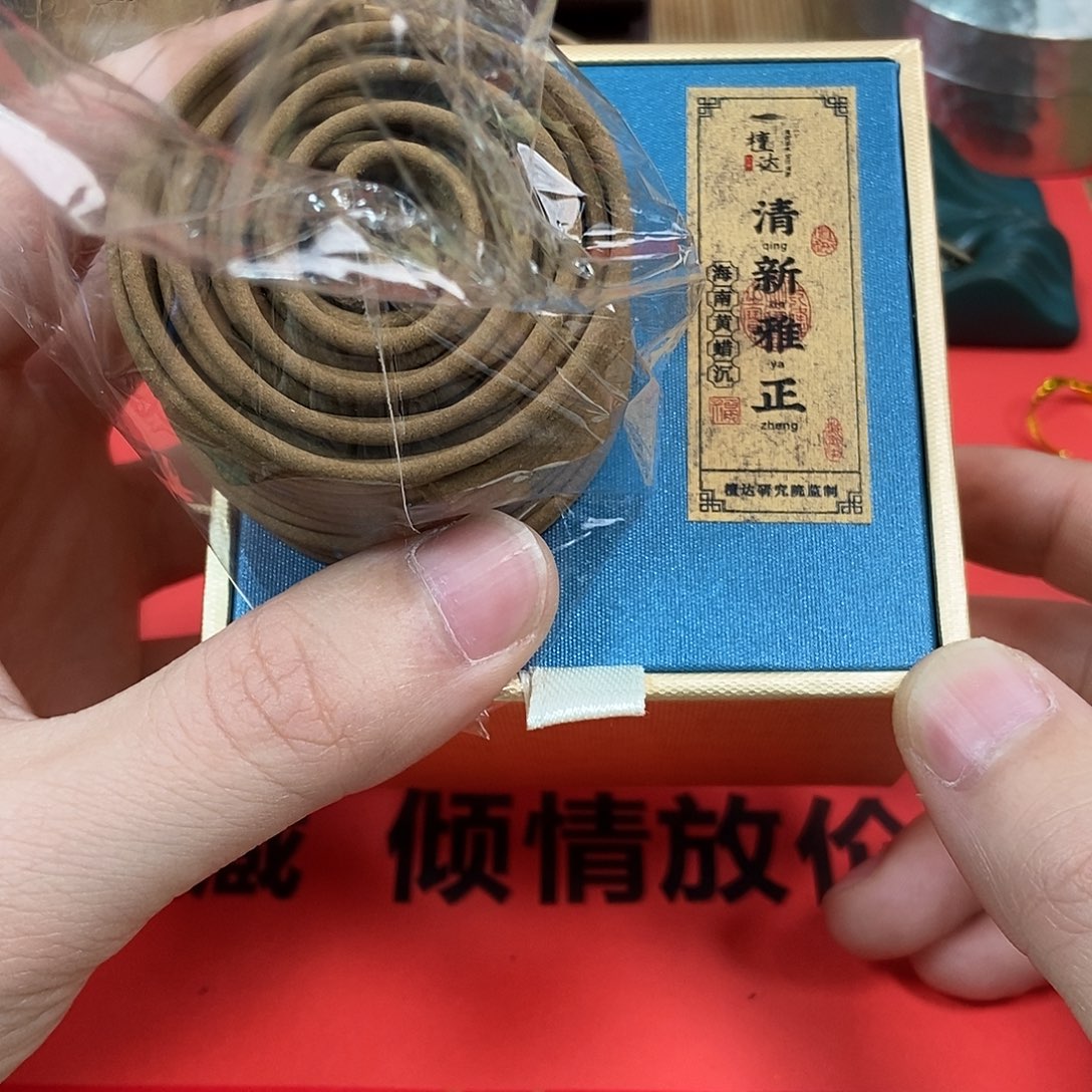 沉香碎屑沉香海南黄蜡沉盘香24盘装