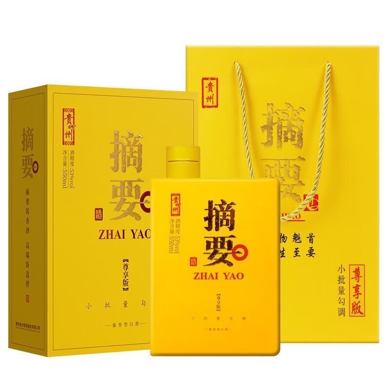 金沙二代黄摘要酒（尊享版）53度500ml酱香型白酒53度