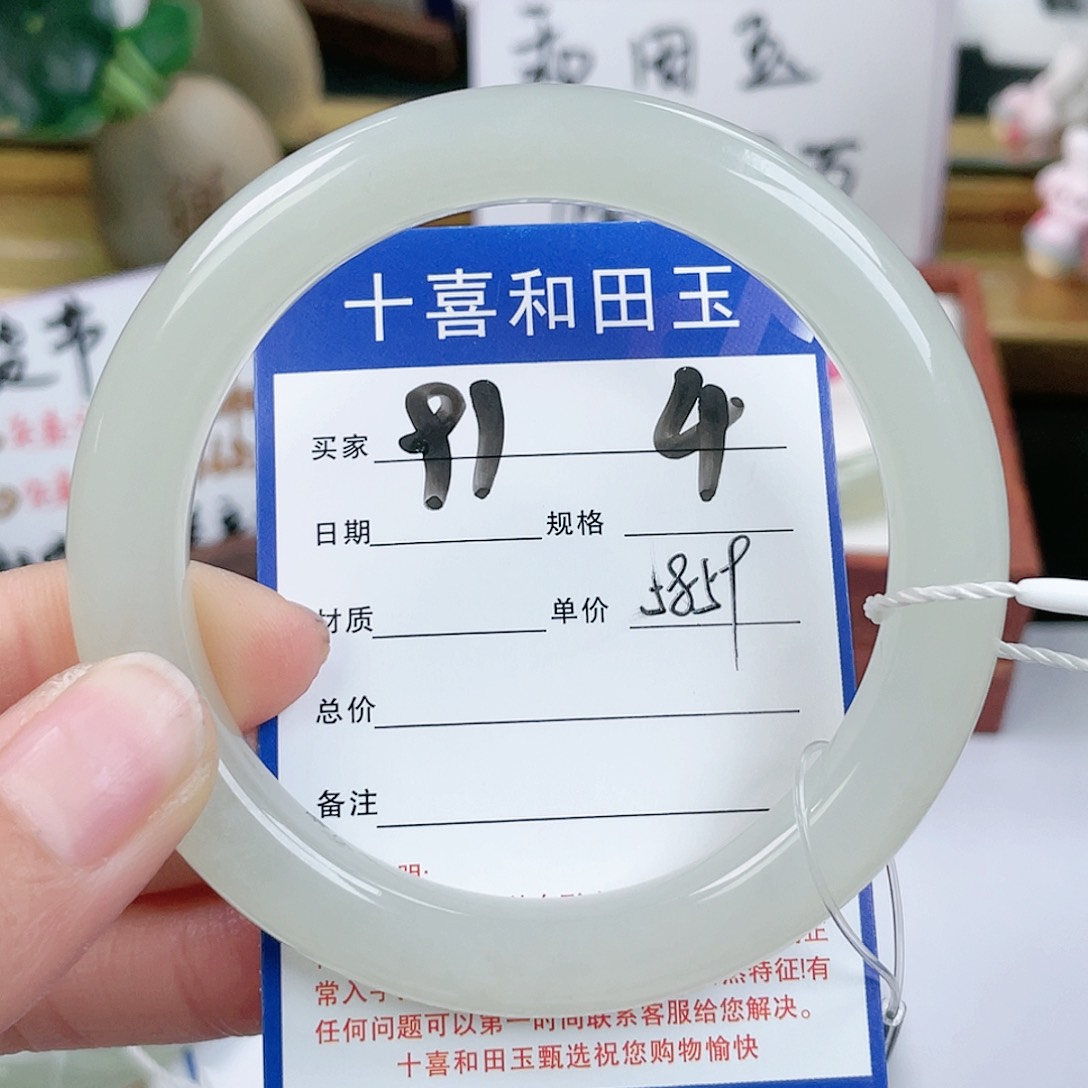 和田玉手镯未镶嵌