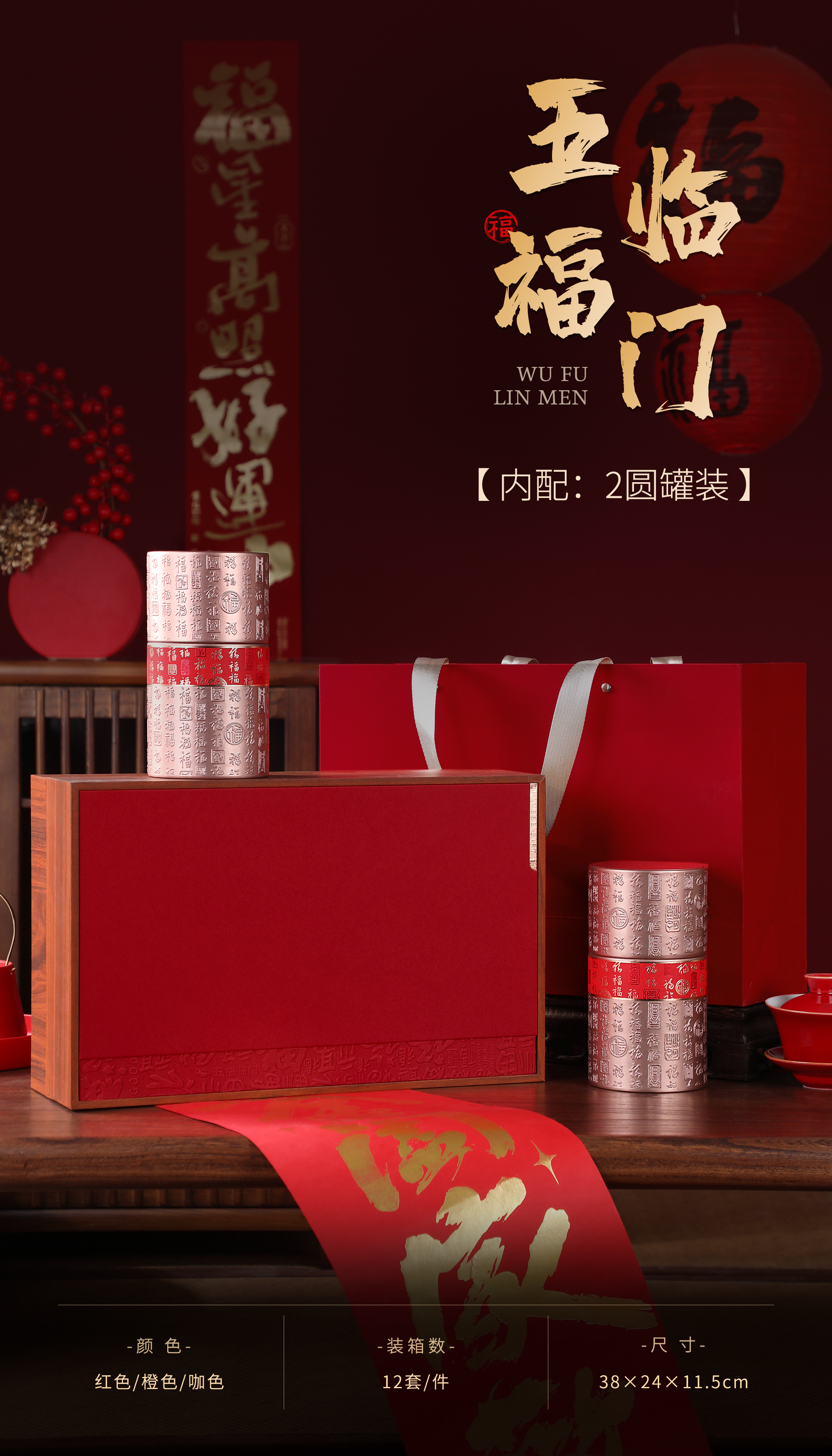 高档茶叶礼盒五福临门二罐（不含茶叶）
