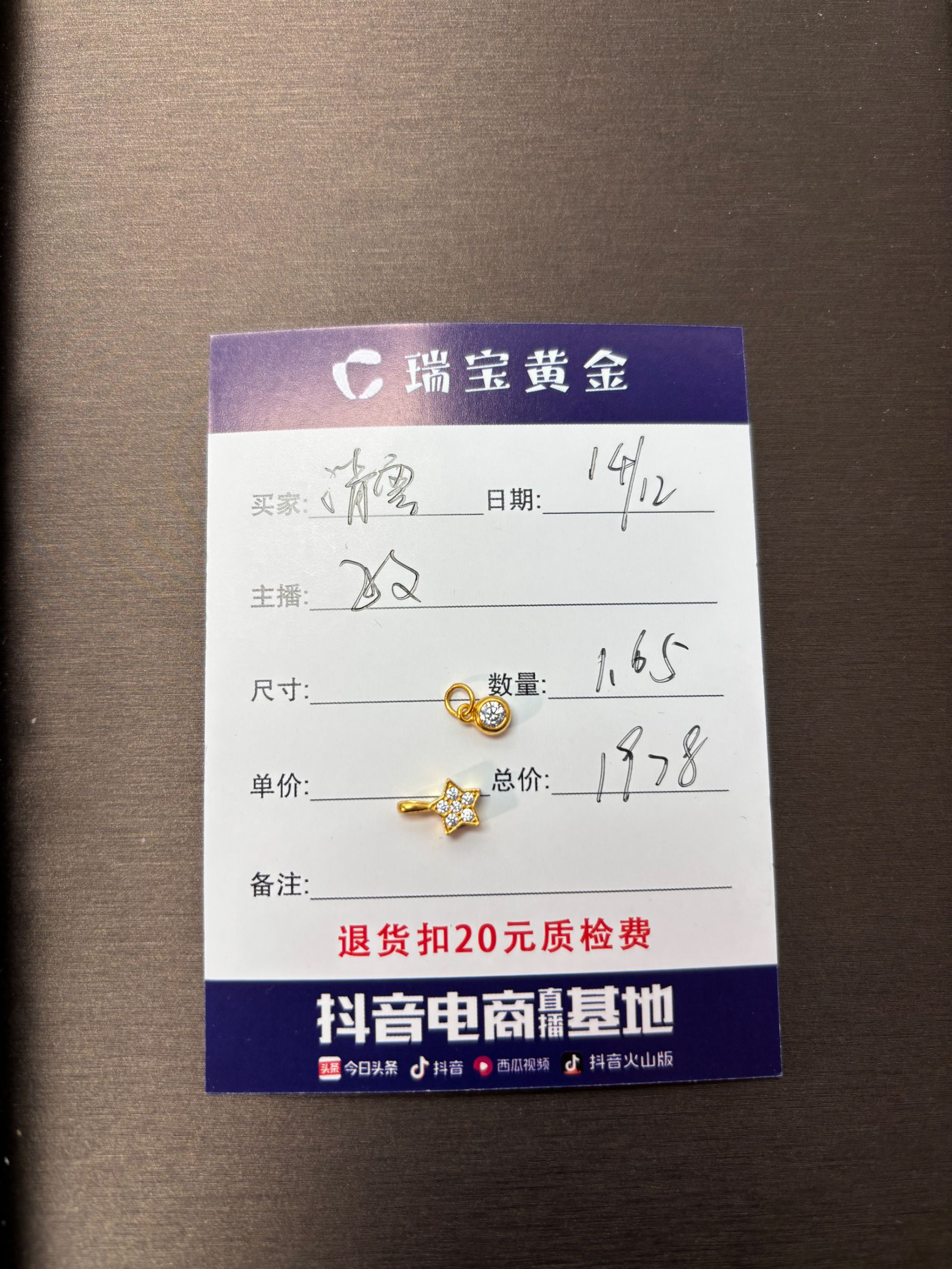 足金999带砖五角星泡泡