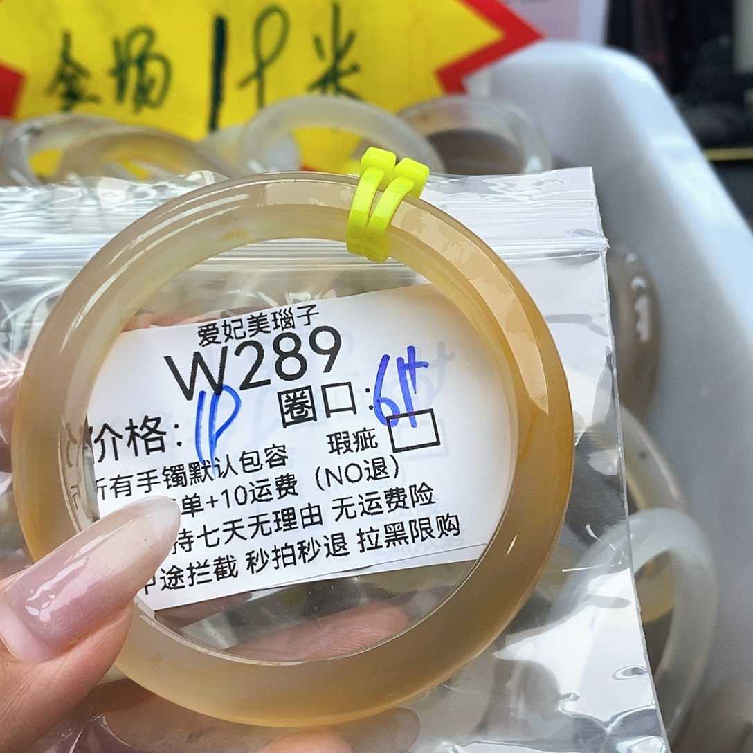 程****玛瑙/玉髓手镯未镶嵌289