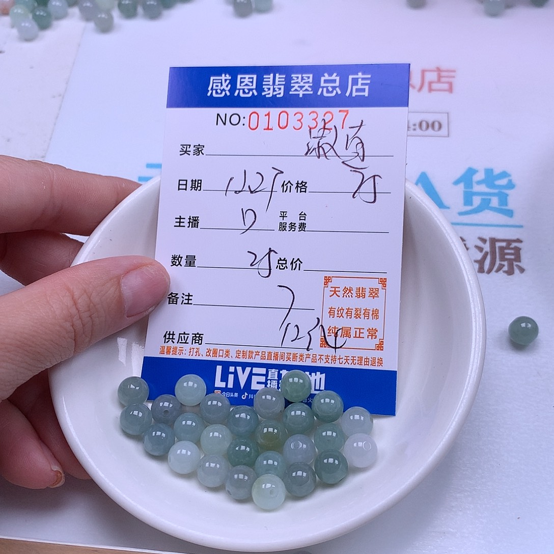 淑****翡翠未镶嵌手链翡翠