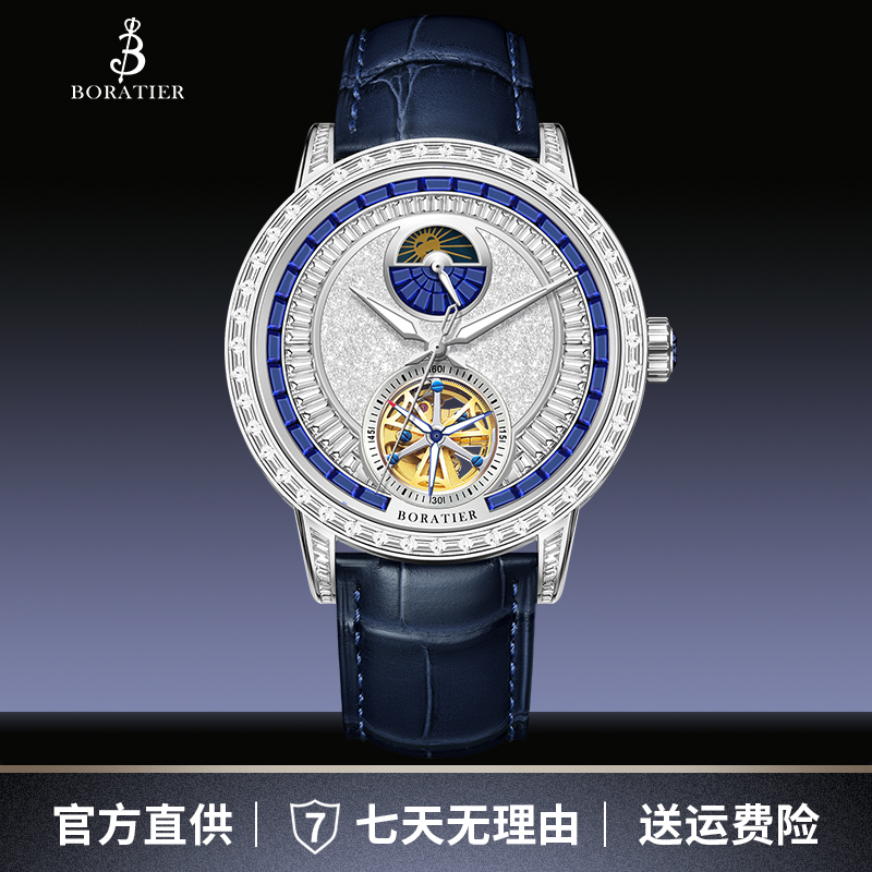 全新Boratier【海洋之星】奢华陀飞轮腕表限定发售868枚