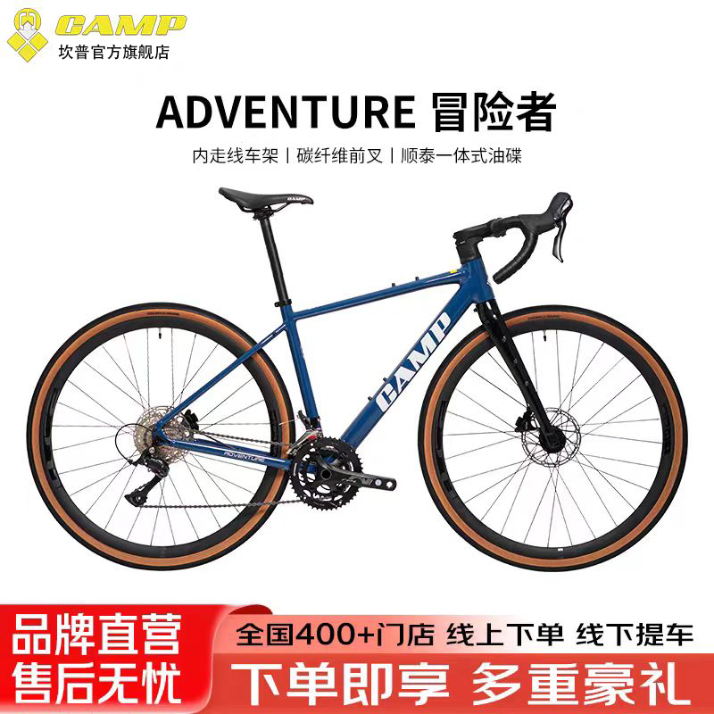 坎普Gravel冒险者弯把公路自行车车全内走车架R3000变速车碟刹