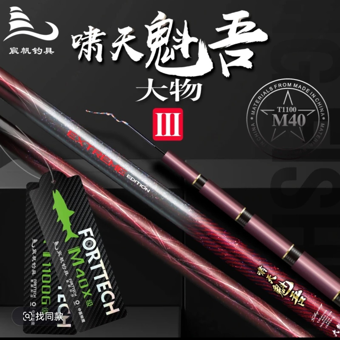 大物三代青鲟巨物竿黑坑湖库适用超硬手杆台钓鱼竿大师