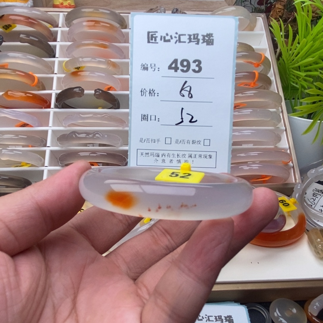 手镯玛瑙/玉髓未镶嵌