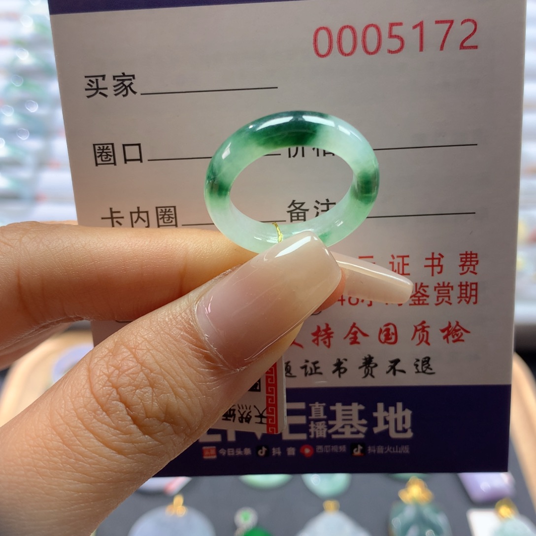 翡翠戒圈未镶嵌11.12.圈