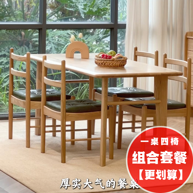 长友马卡龙餐桌套餐一桌四椅小户型原木风全实木家用桌椅方形饭桌