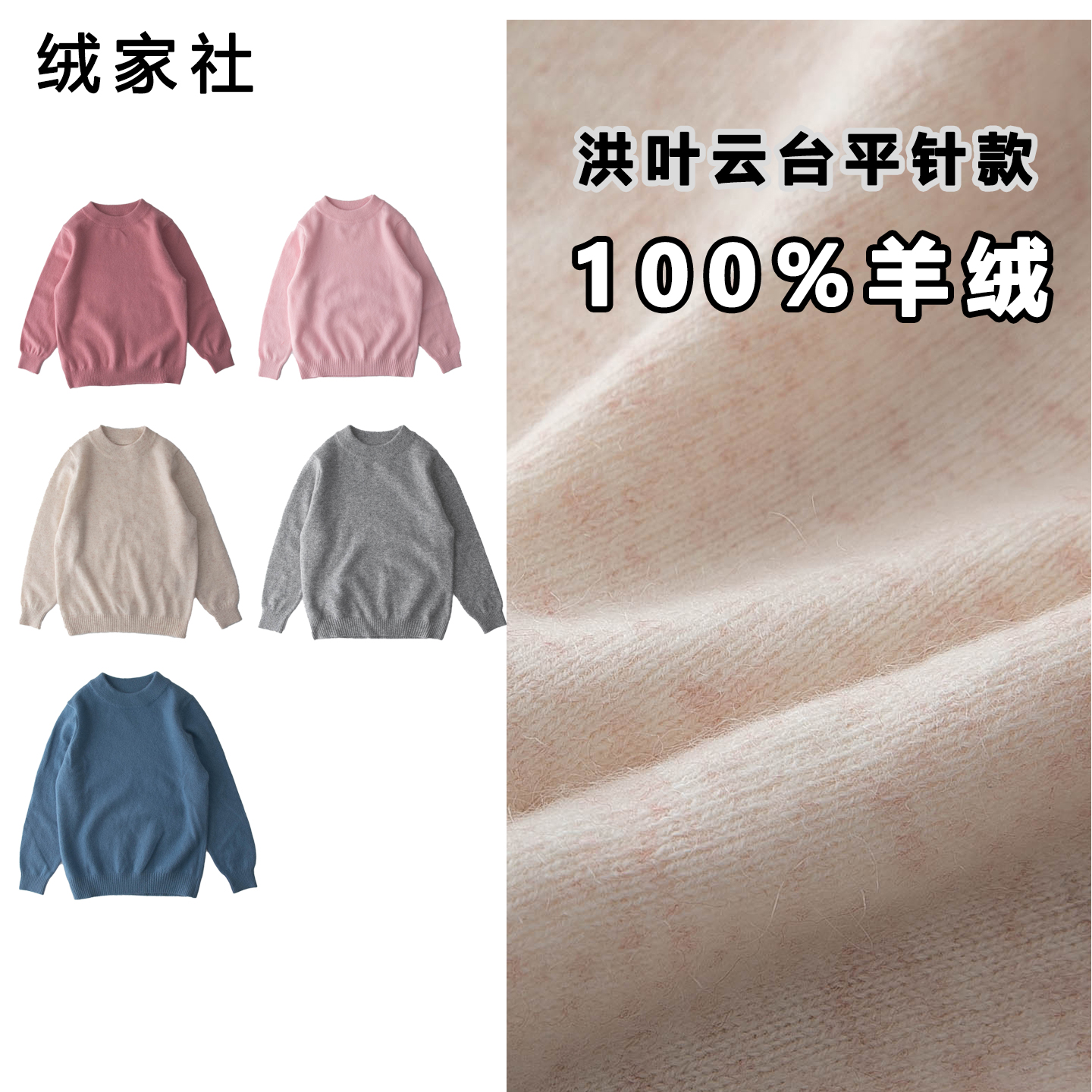 洪叶云台平针款儿童羊绒衫纯色男童女童打底衫冬装单股双股毛衣潮
