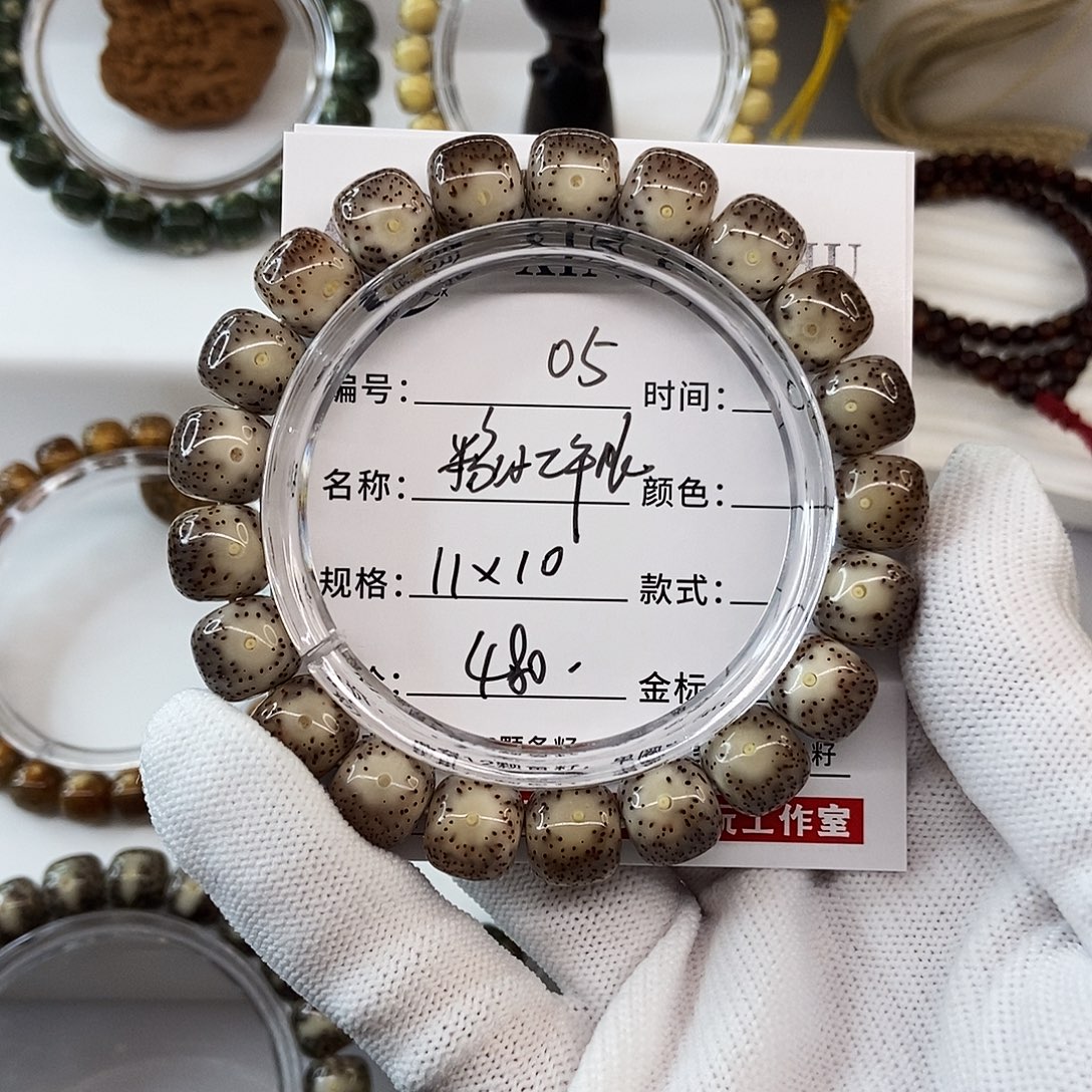 手串星月菩提11粉冰大牛眼05