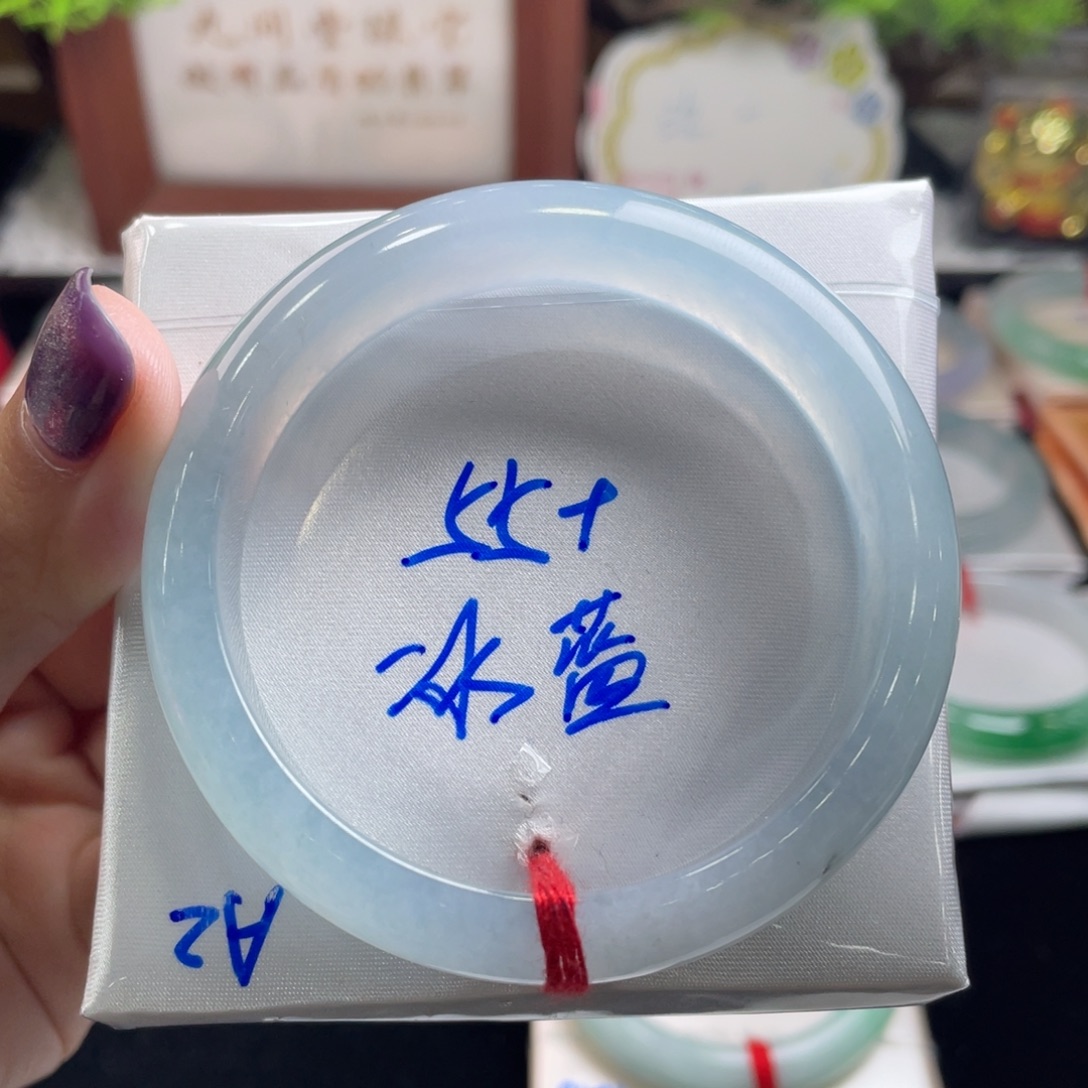 翡翠未镶嵌手镯10号 55小轮胎 冰蓝
