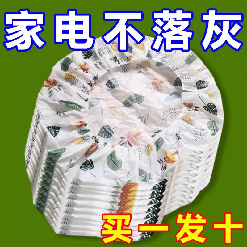 加大加厚无纺布防尘罩万能全盖多功能家用电器风扇微波炉罩收纳袋
