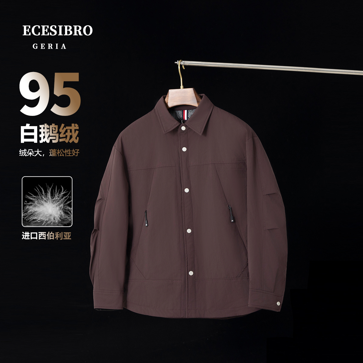 【埃斯杰里亚】95鹅绒轻薄羽绒服外套夹克男士绵羊毛休闲翻领羽绒服