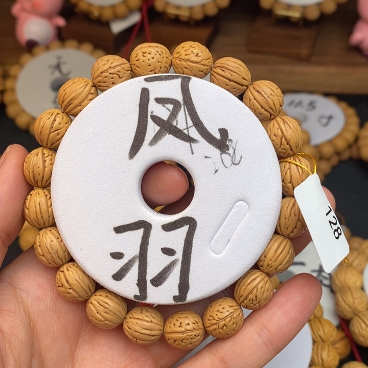 桃核手串凤羽12齐Z庄G