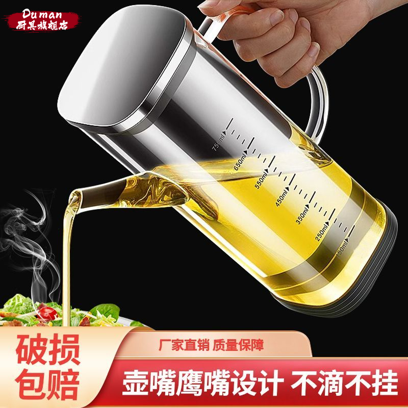 玻璃油壶防漏油瓶厨房家用不挂油调味料装酱油醋油壸不锈钢大油罐