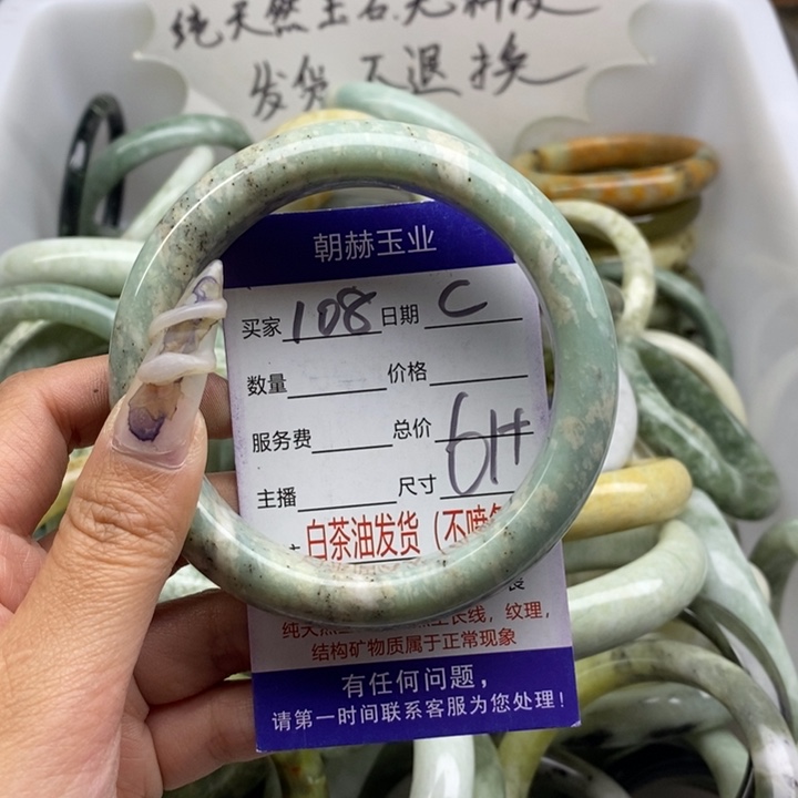 蛇纹石玉未镶嵌手镯
