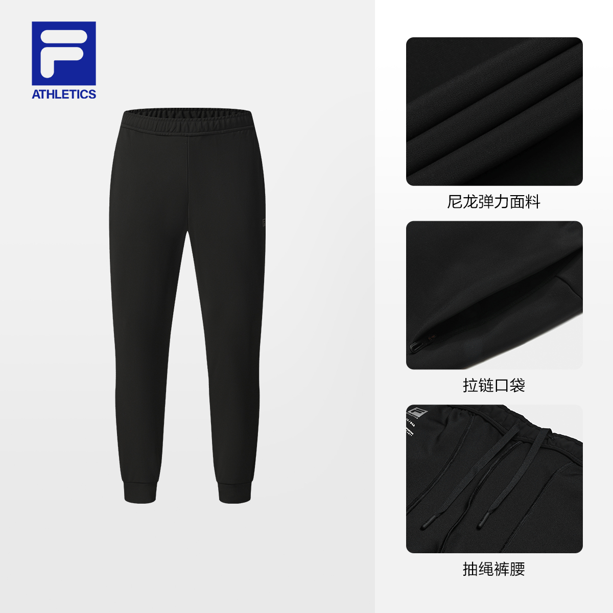 FILA斐乐男士【质感经编长裤】秋冬新款舒适休闲运动裤A11M541608F