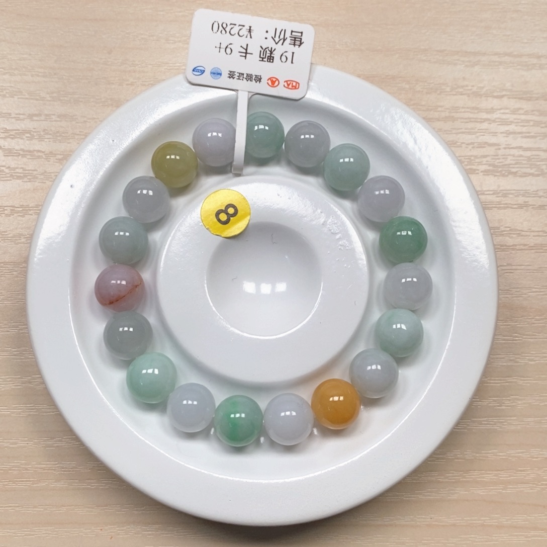 翡翠手串未镶嵌卡 9+