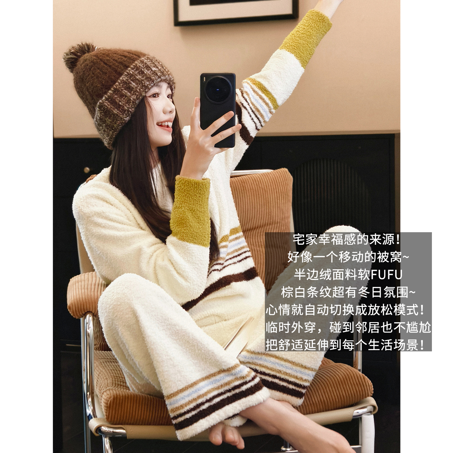 A美洋MEIYANG 提拉米苏家居服 宅家慢时光【商场同款】上衣裤子【中】