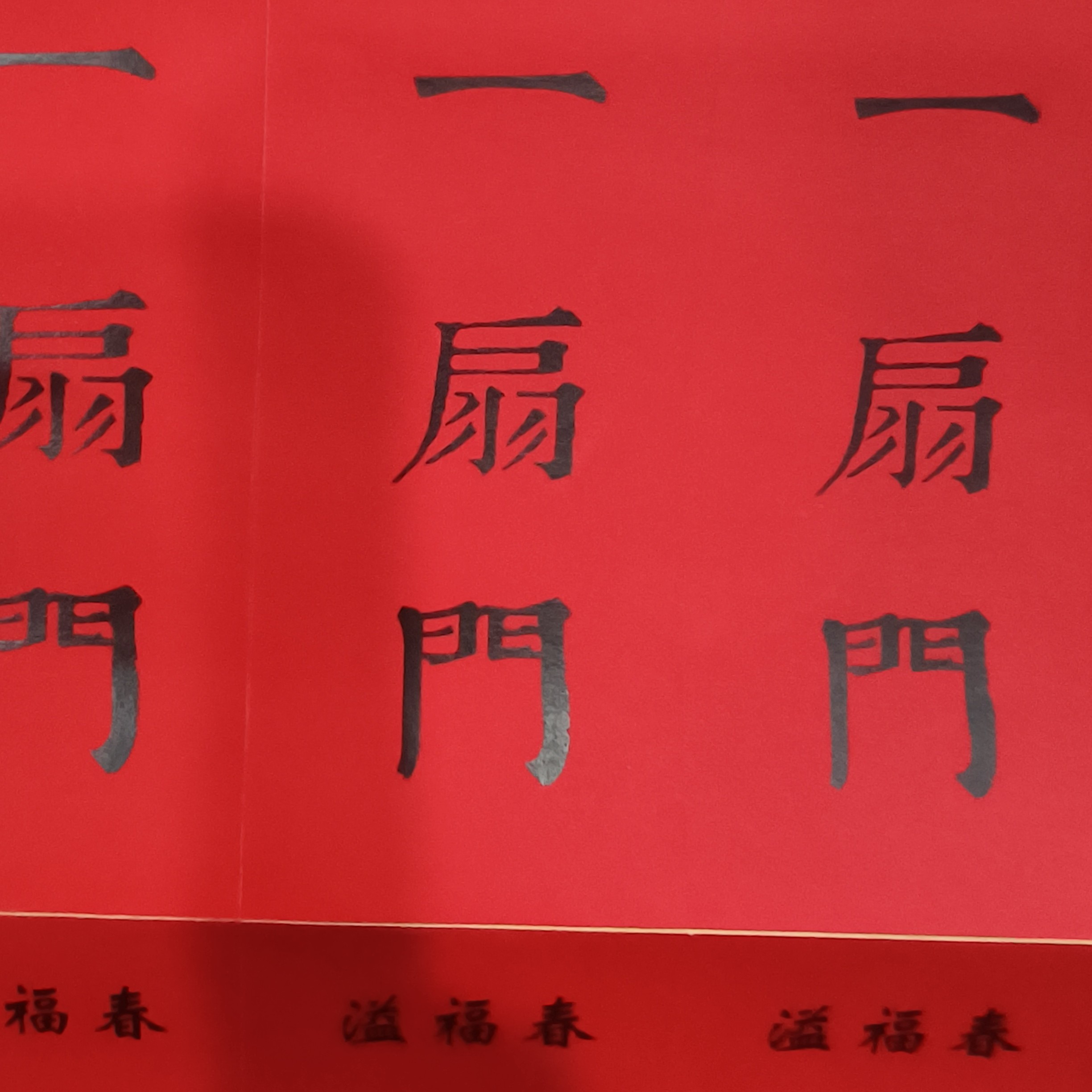 2018年离地发酵一扇门熟茶散料500克