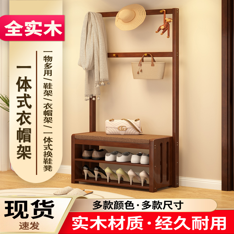 实木换鞋凳衣帽架一体家用入户门口可坐鞋柜松木玄关鞋架放鞋子