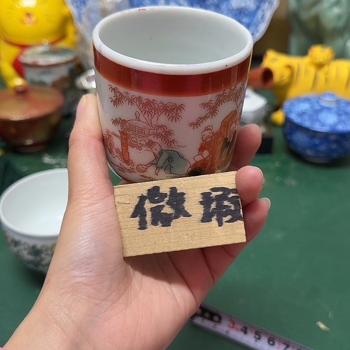 云***G中古工艺品瓷器默认微瑕
