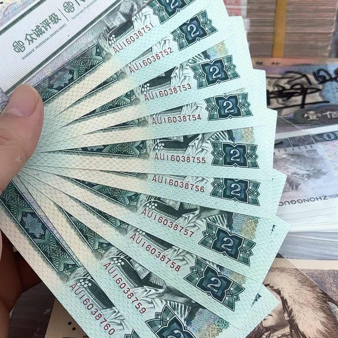 802绝品标十连号不带4……