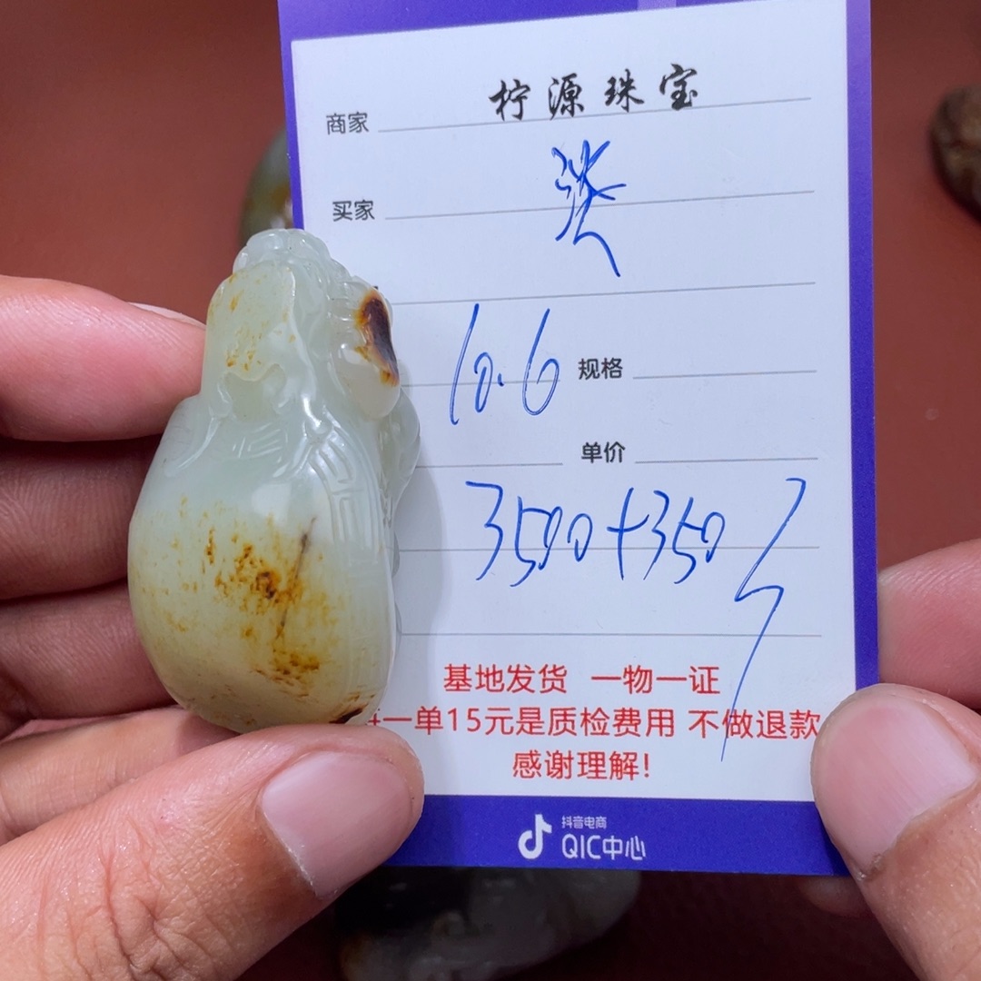淡***痕和田玉未镶嵌挂件