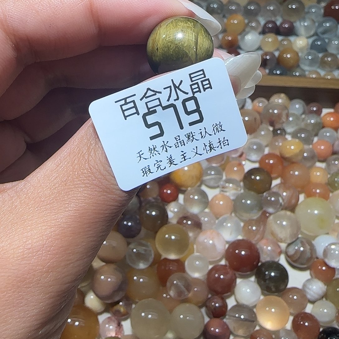 未镶嵌手链水晶勿