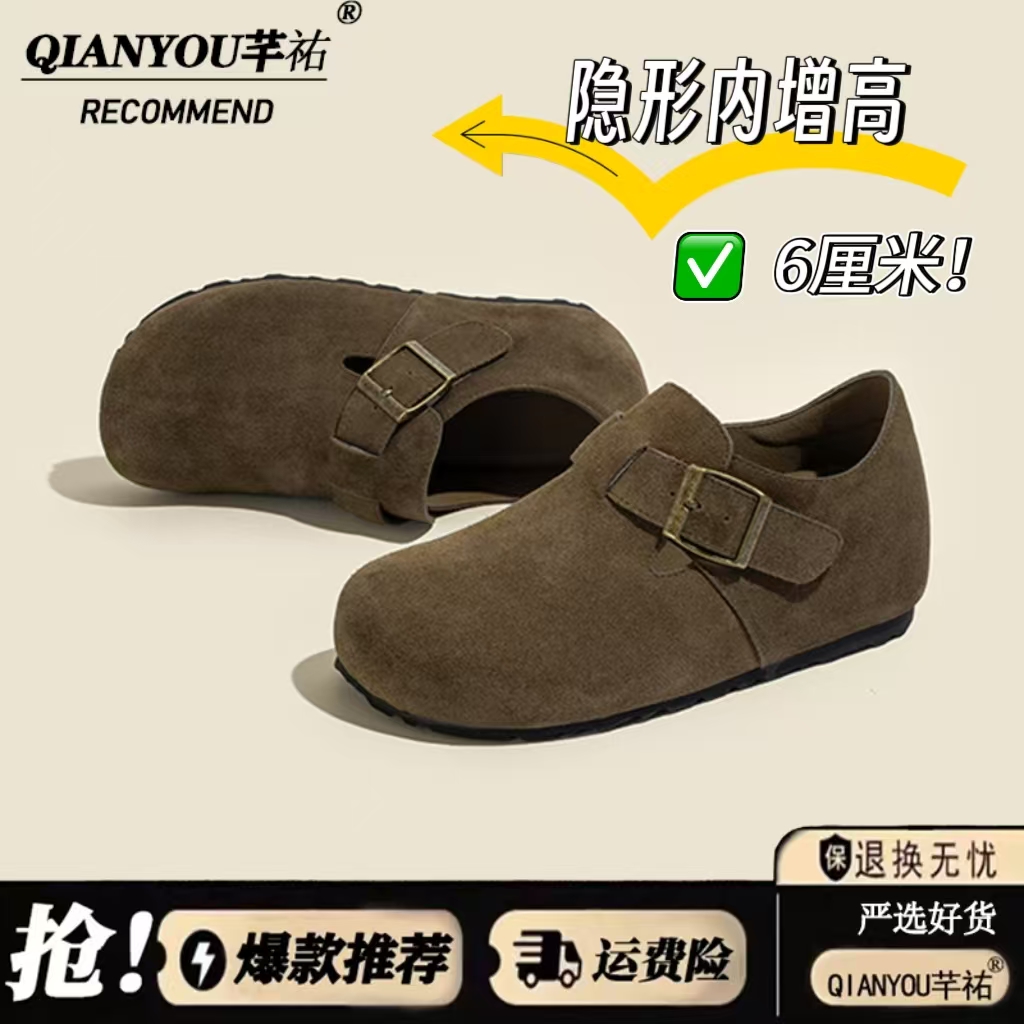 内增高6CM~增高勃肯鞋小个子新款厚底乐福鞋丑萌舒适时尚博肯单鞋