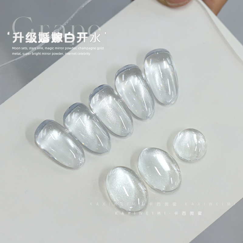 卡西微蜜美甲升级婚嫁白开水猫眼甲油胶清透底色超闪网红光疗胶