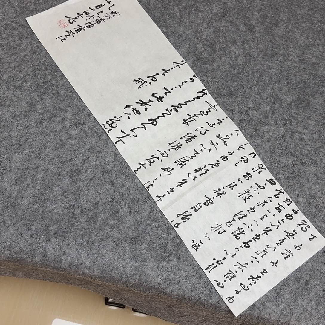 书法国展书家郭朝阳69+23