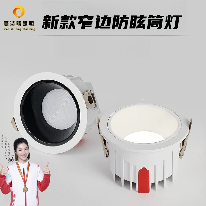 蔓诗晴2025年新款家用孔灯无主灯全光谱进口普瑞光源嵌入防眩筒灯